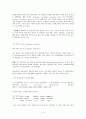 미국식 영어와 영국식 영어의 차이 4페이지