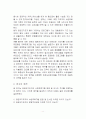 태권도 연령별 수련생의 효율적 프로그램구성의 필요성과 기대효과 4페이지