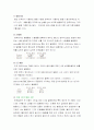미국식 영어와 영국식 영어의 차이 [정확함] 2페이지