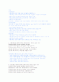 정책론 문제에 대한 답 2페이지