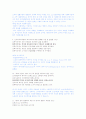 정책론 문제에 대한 답 4페이지