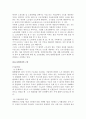 [노ㆍ사간의 당면과제와 개선방향] 2페이지