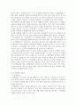 [노ㆍ사간의 당면과제와 개선방향] 3페이지
