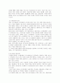[노ㆍ사간의 당면과제와 개선방향] 7페이지