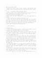 목회 상담 신론 12페이지