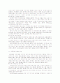 목회 상담 신론 16페이지