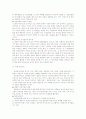 목회 상담 신론 20페이지