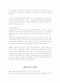 Keller의 ARCS이론과 특징 및 장단점 2페이지
