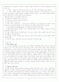 사회복지에서의 인간관계이론과 적용, 한계 및 개선방안 2페이지