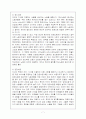 노동의 개념과 노동의 유형(종류)  7페이지