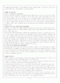 표준화검사와 MMPI, MMPI2심리제작과정 요약- 