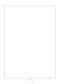 보육과정 요점정리 9페이지