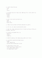 보육과정 요점정리 [정확함] 2페이지