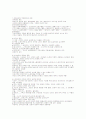 초대교회사 요약정리  6페이지
