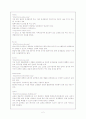 각 검색엔진별 특징과 발전요약 2페이지