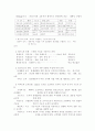 행동조직론 내용요약 2페이지