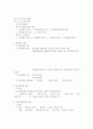 행동조직론 내용요약 7페이지