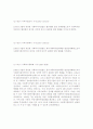사회복지 4페이지