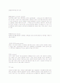 일반화학 용어정리 42페이지