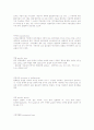 일반화학 용어정리 43페이지