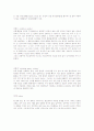 일반화학 용어정리 45페이지