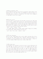 일반화학 용어정리 50페이지