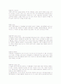 일반화학 용어정리 56페이지