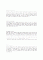 일반화학 용어정리 64페이지
