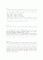 일반화학 용어정리 66페이지