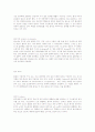 일반화학 용어정리 70페이지