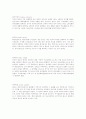 일반화학 용어정리 71페이지