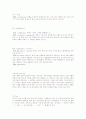 일반화학 용어정리 74페이지