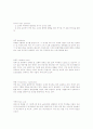 일반화학 용어정리 84페이지
