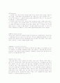 일반화학 용어정리 95페이지