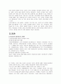 직장내 평생교육(미리보기 및 목차확인요) 3페이지