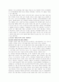 직장내 평생교육(미리보기 및 목차확인요) 4페이지