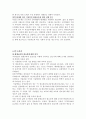 직장내 평생교육(미리보기 및 목차확인요) 5페이지