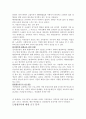 직장내 평생교육(미리보기 및 목차확인요) 6페이지