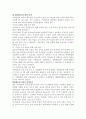직장내 평생교육(미리보기 및 목차확인요) 7페이지
