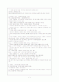청소년기의 심리적, 사회적, 신체적 특징과 정신건강 문제와 대책방안. 7페이지