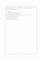 청소년기의 심리적, 사회적, 신체적 특징과 정신건강 문제와 대책방안. 10페이지