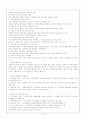 사회복지협의회 개념과 기능, 문제점, 개선방향+미국, 일본, 한국의 사회복지협의회 비교 2페이지