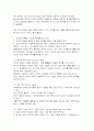 동기의 위계이론 1페이지