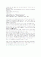 동기의 위계이론 4페이지