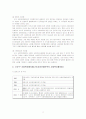 사회복지협의회에 대한 전반적인 이해 11페이지