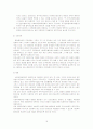 사회복지협의회에 대한 전반적인 이해 15페이지