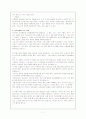Freud의 정신분석이론에서 방어기제와 나의 사례를 통해 본 방어기제 7페이지