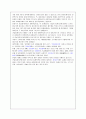 재무회계, 관리회계, 세무회계 비교자료 6페이지