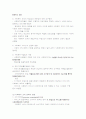 사회복지조직이론  18페이지