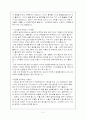 유아비만의 정의와 원인, 교정대책 3페이지